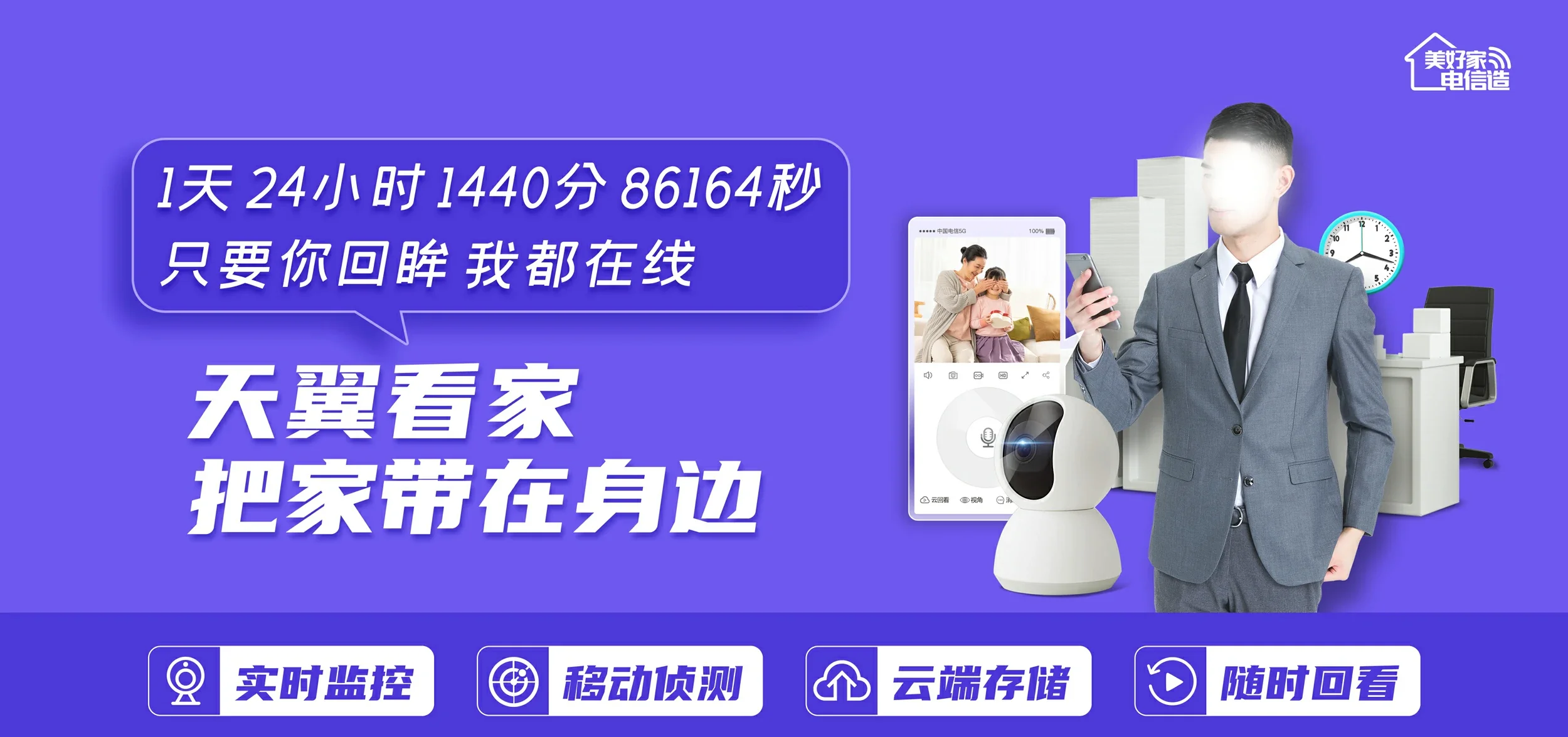 中国电信 东成电信宽带 宽带套餐